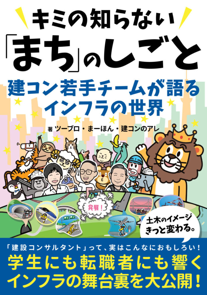 ツーブロ・まーほん・建コンのアレ