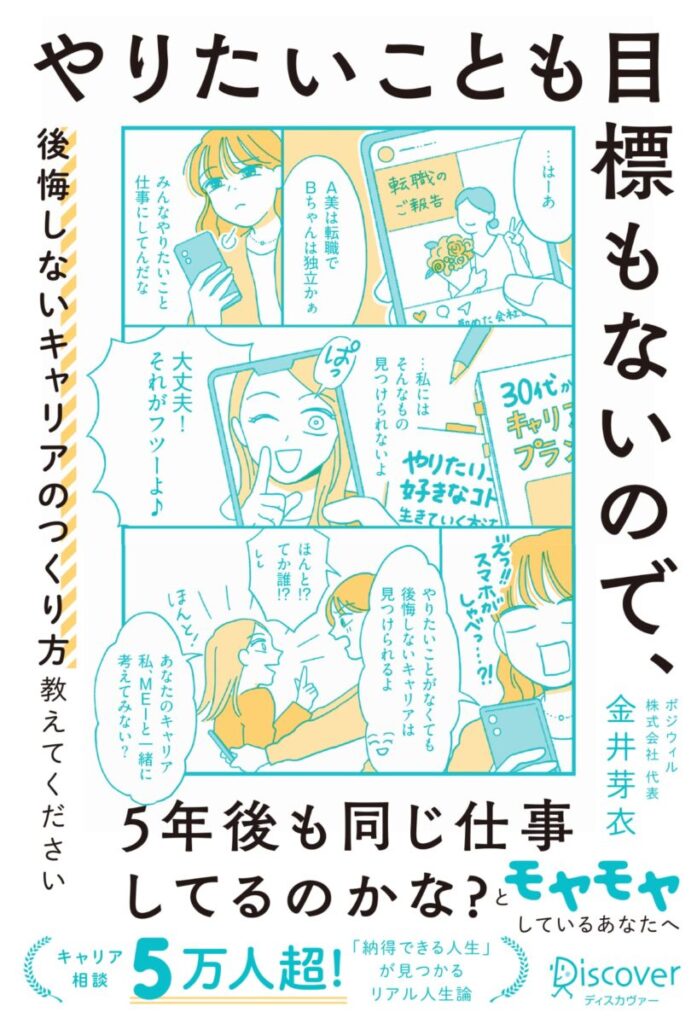 金井芽衣