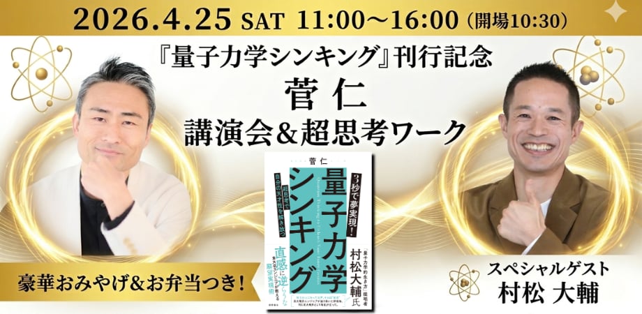 徳間書店のワークイベント
